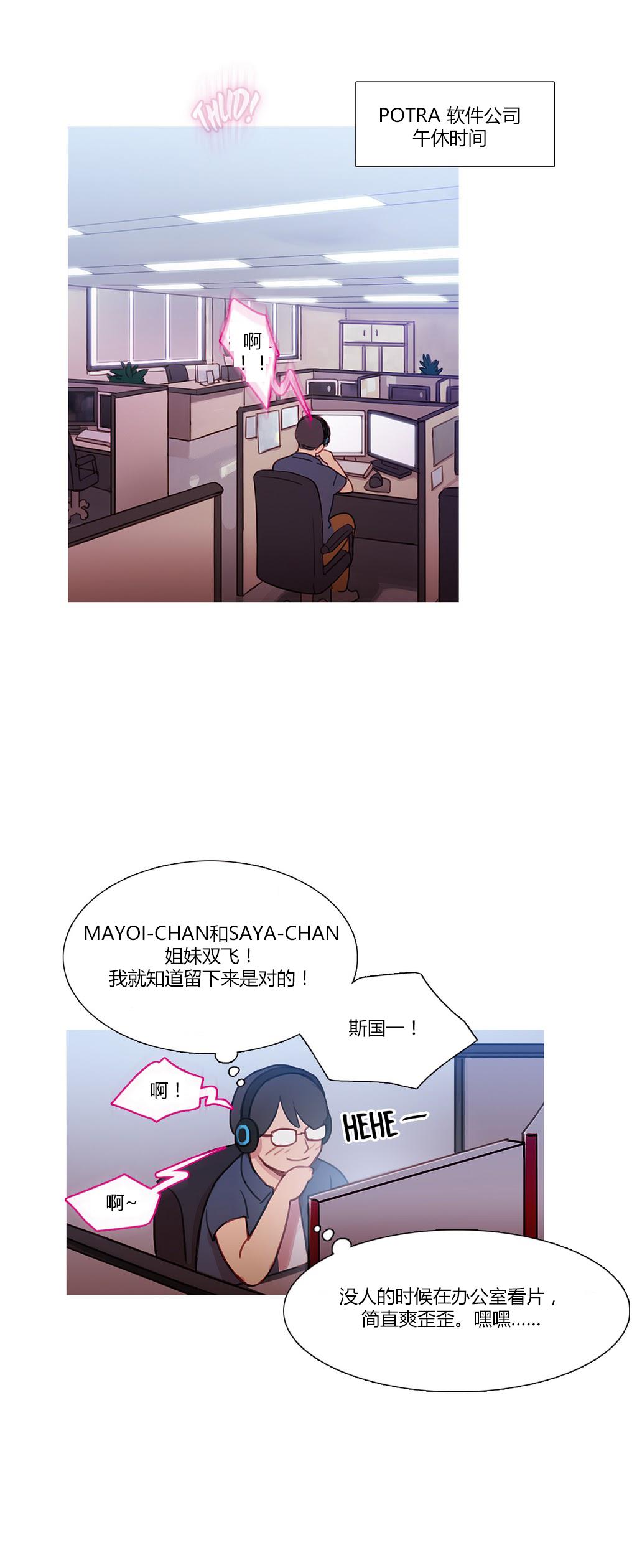 冷艳之殇漫画,第23章：恢复1图