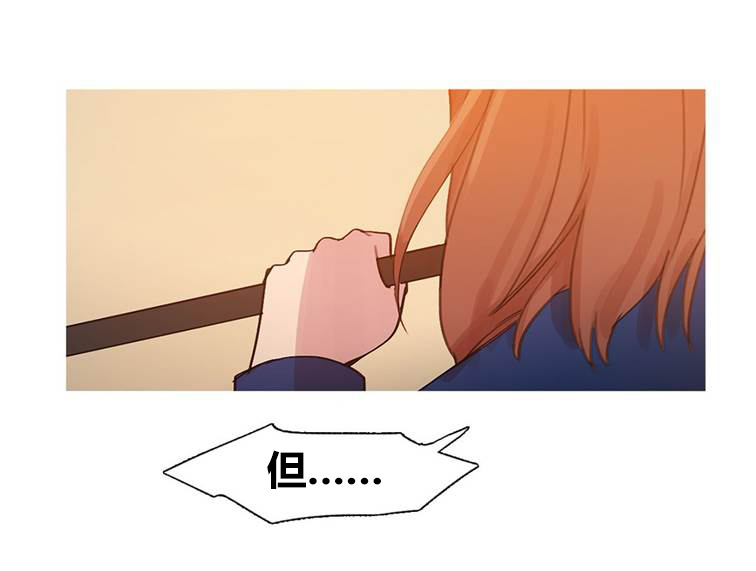 冷艳艳漫画,第43章：终章3图