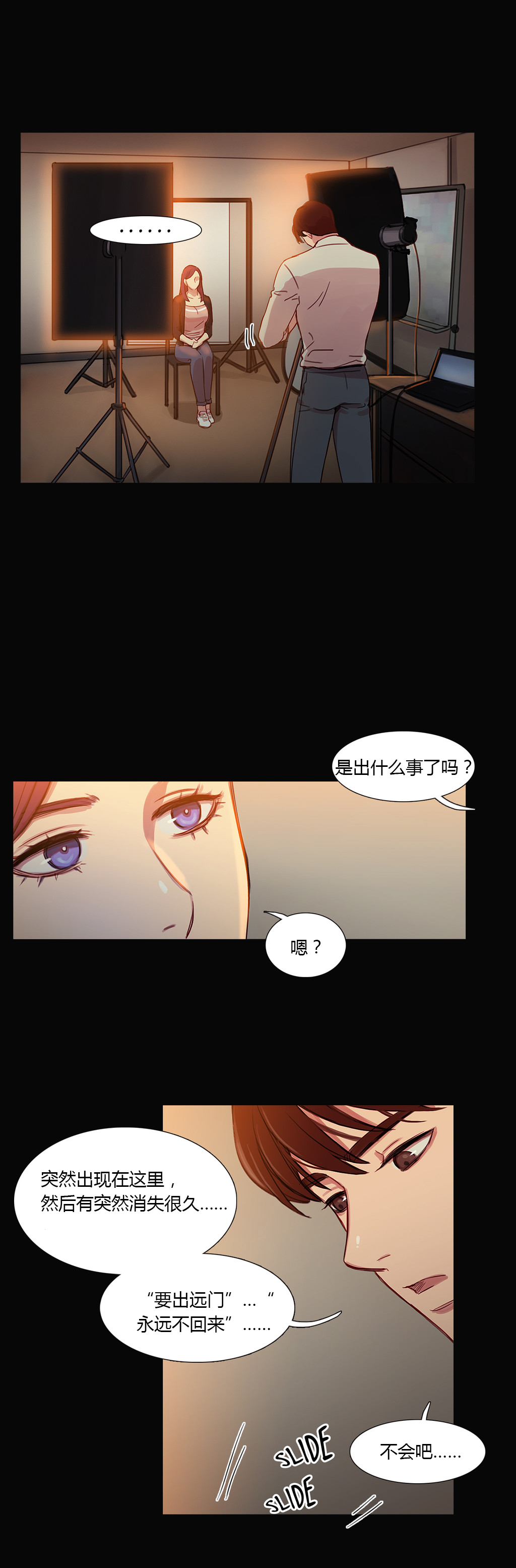 冷艳女特工漫画,第28章：再一次在一起5图