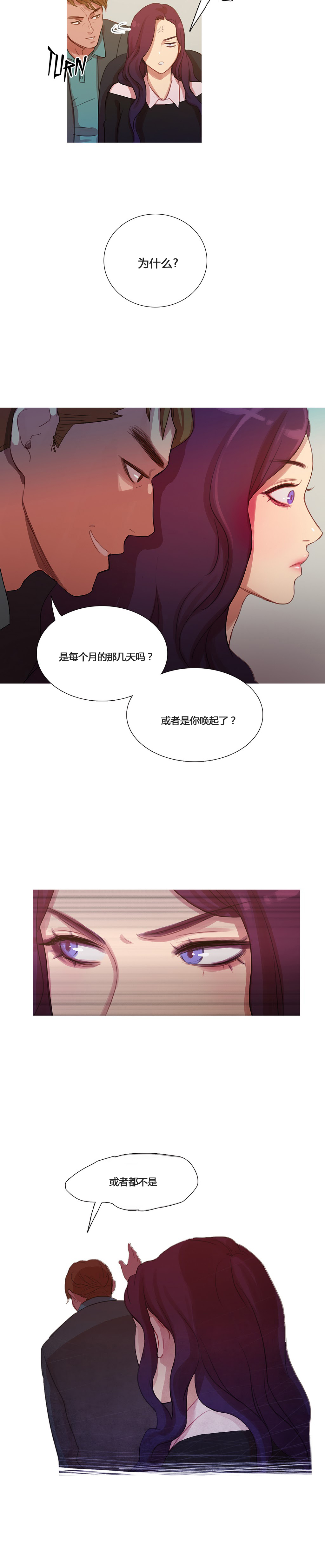 冷艳之殇漫画,第11章：多管闲事3图
