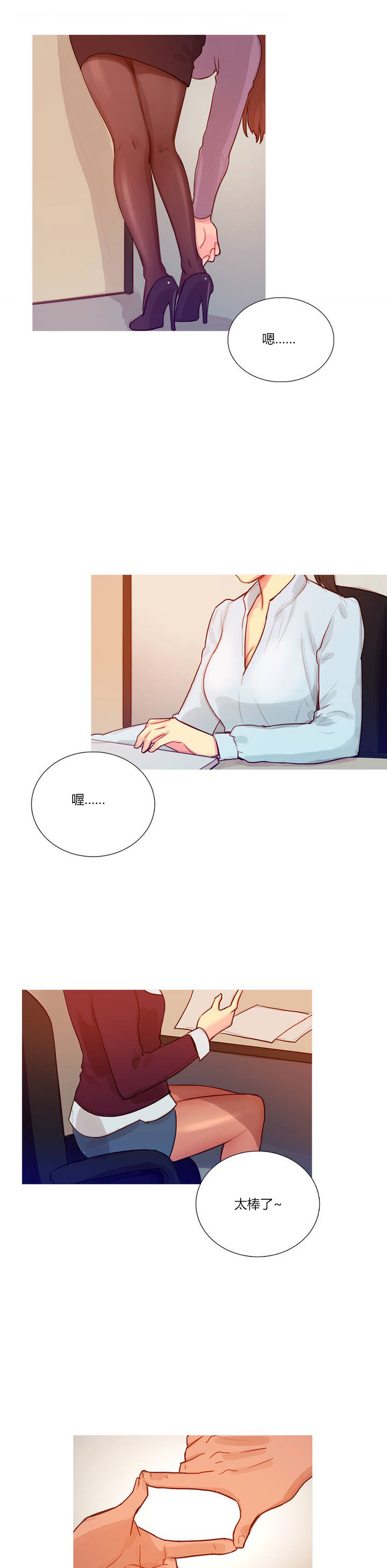 冷艳之殇漫画,第1章：李赛因1图