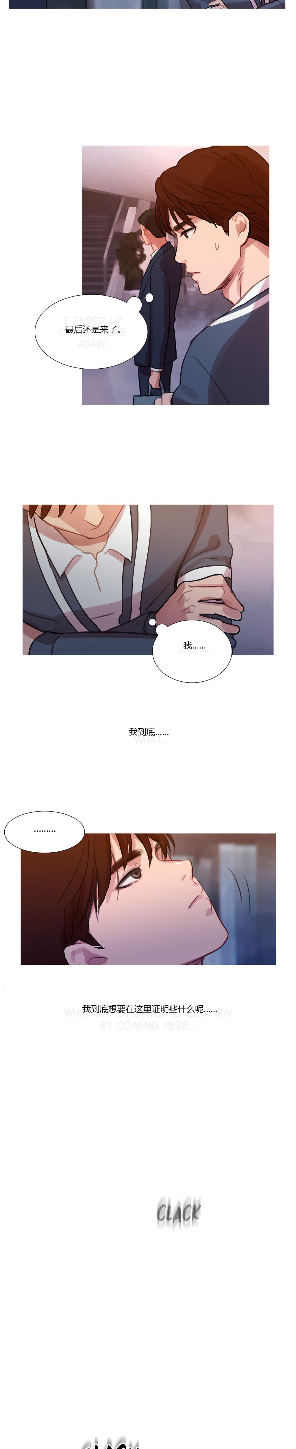 冷艳之殇漫画,第11章：多管闲事2图