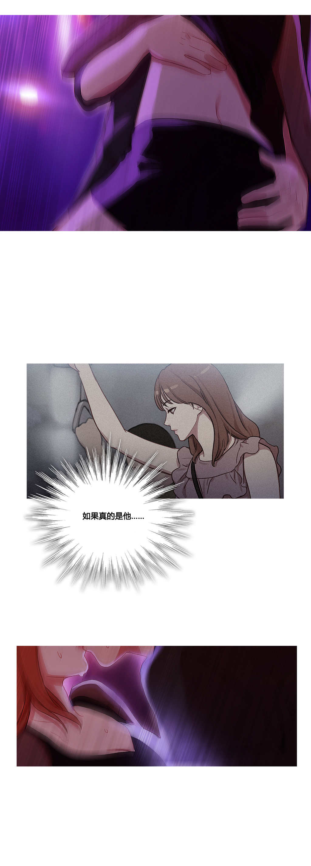 冷艳总裁温柔瞬间全集漫画,第30章：挫败的米娜3图