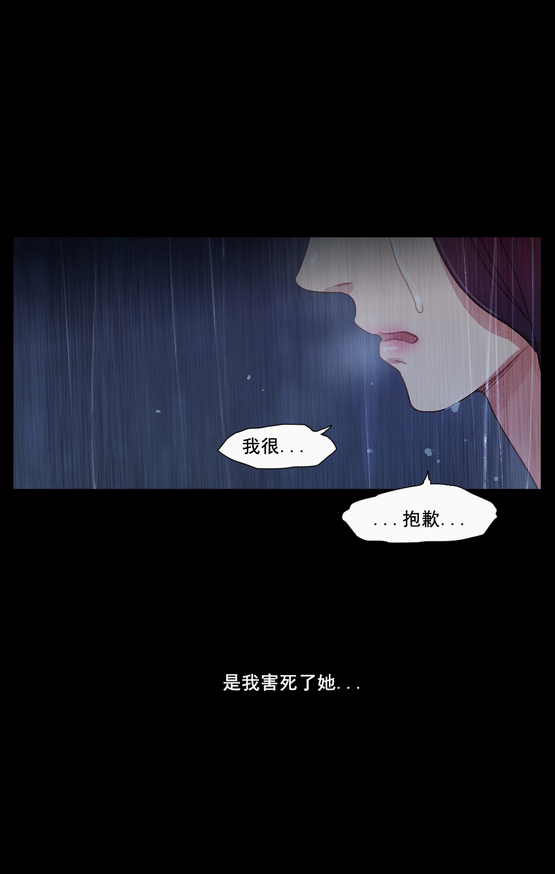 冷艳高贵女王合集漫画,第41章：原谅的方式4图