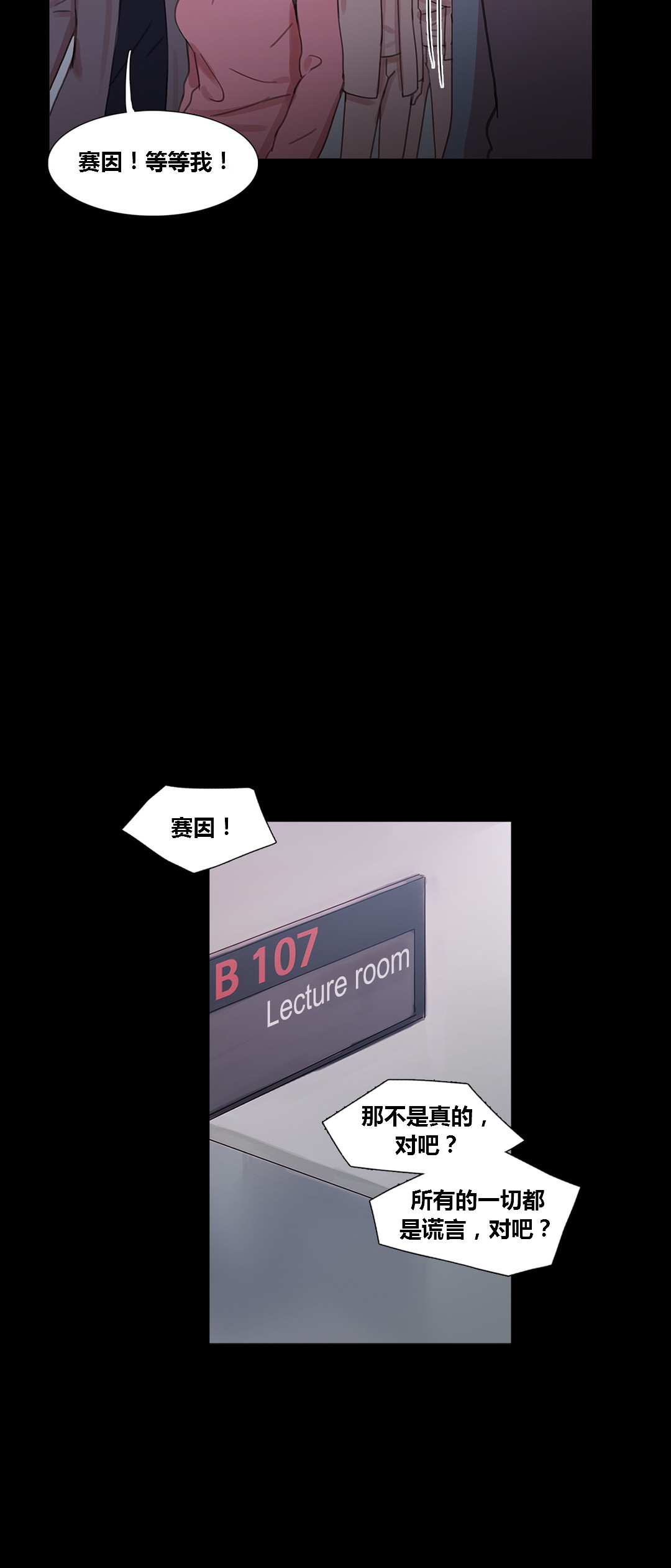 冷冻饺子煮法漫画,第40章：心痛的原因5图