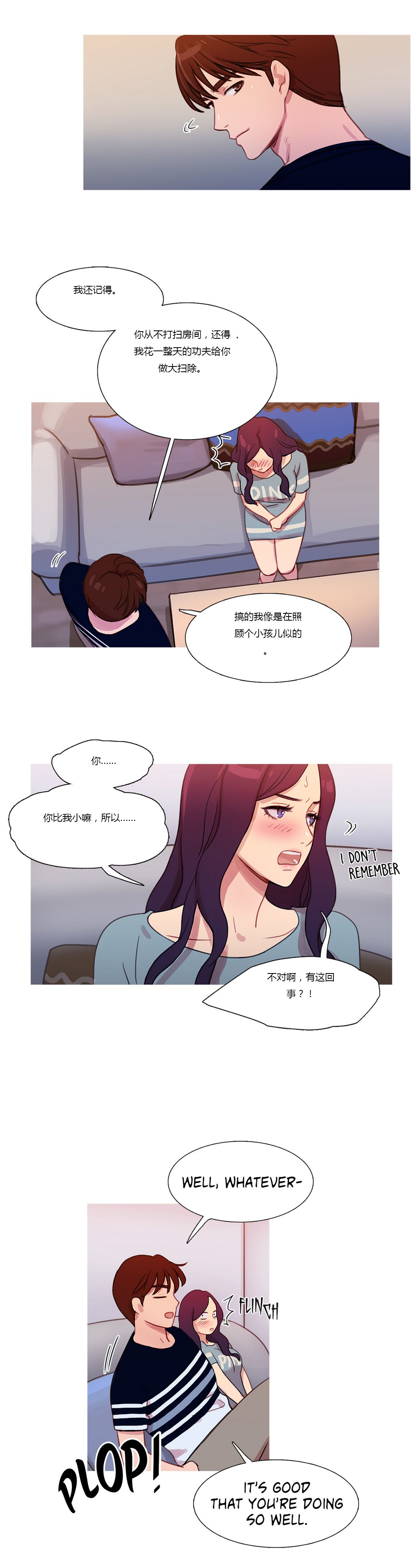 冷艳之殇漫画,第21章：在乎的只有你4图
