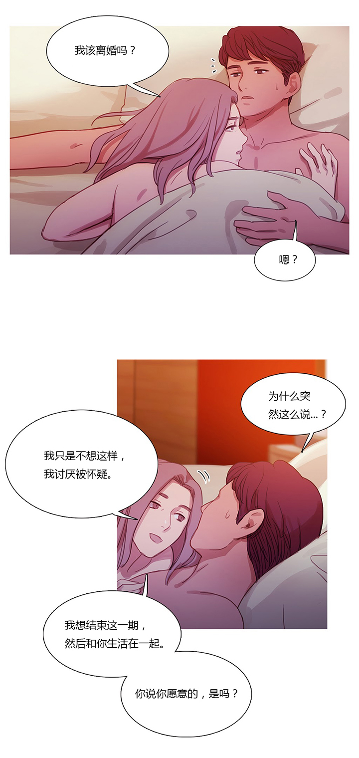 冷艳图片漫画,第24章：离婚5图