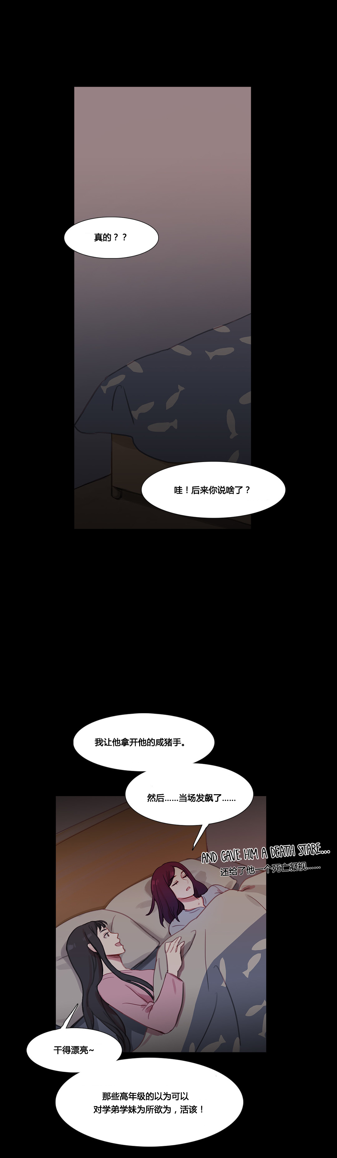 冷艳娇妻竟成17岁学生漫画,第38章：都俊楠的计划2图