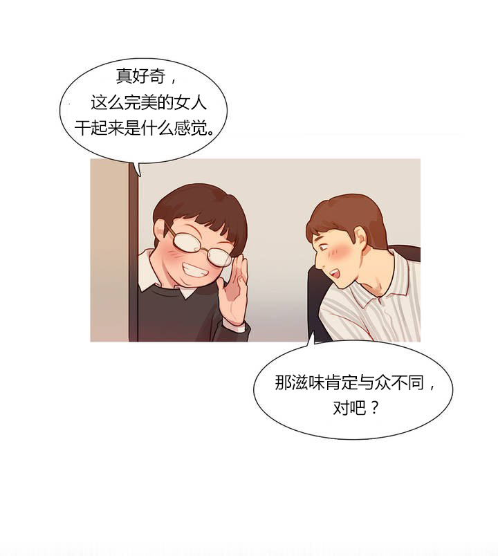 冷艳之殇漫画,第1章：李赛因4图