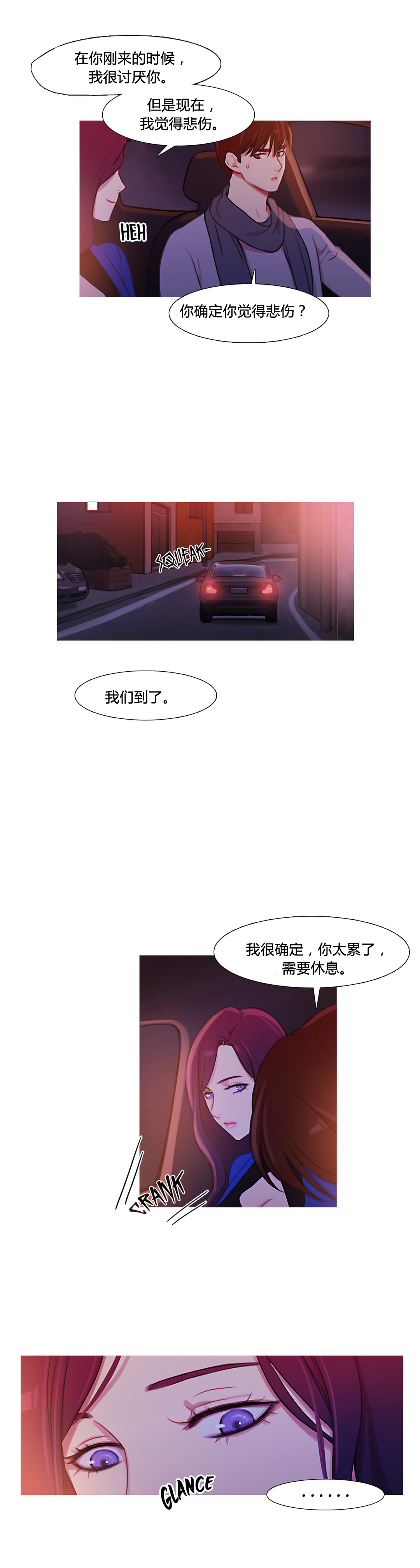 冷艳之殇漫画,第32章：米娜的报复1图