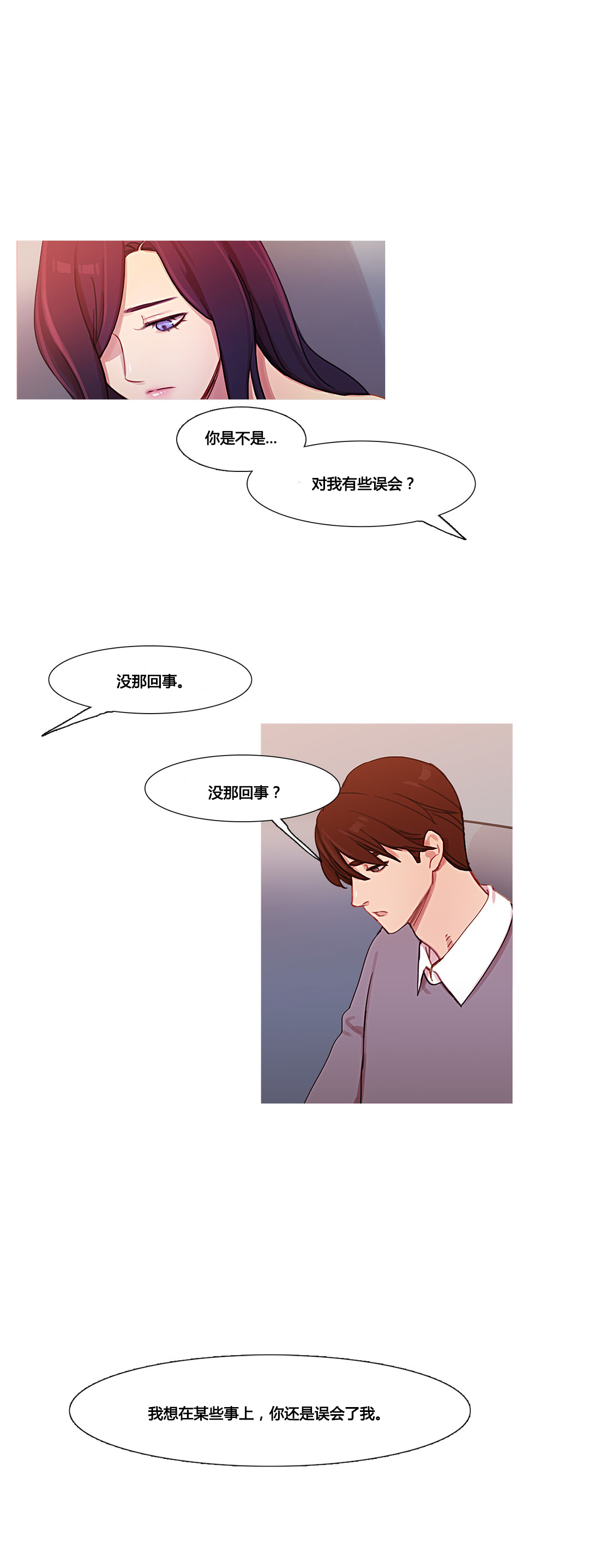 冷冻蚕豆的方法漫画,第36章：金海韵2图