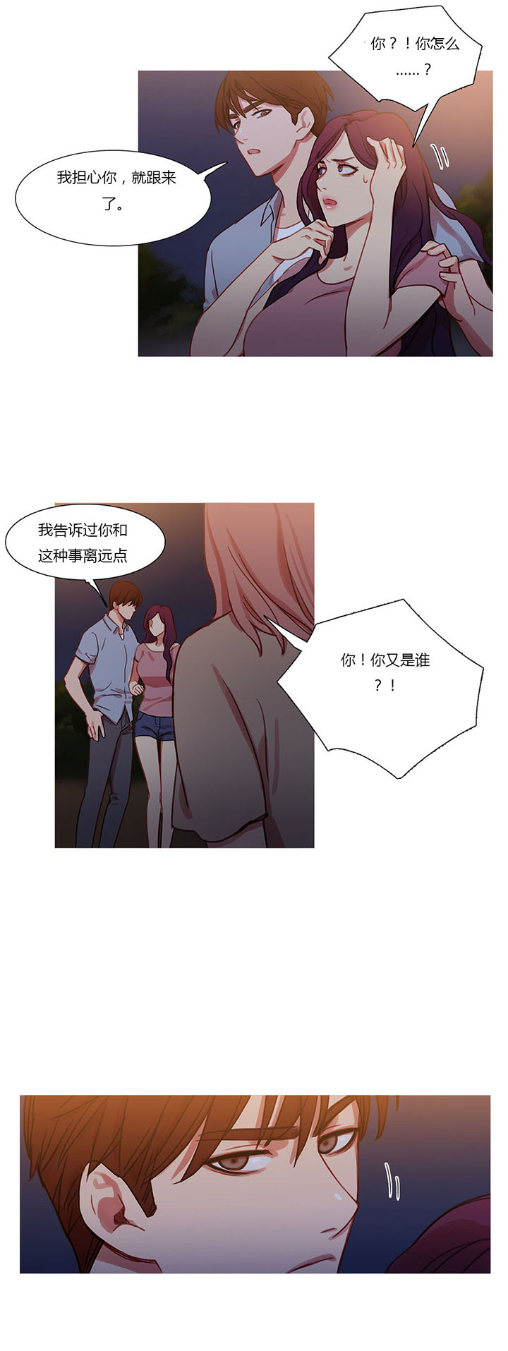 冷艳艳漫画,第26章：妻子的反击2图