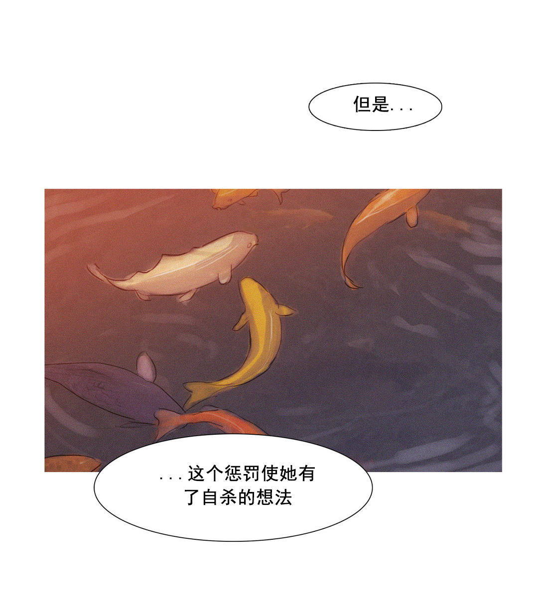冷艳高贵女王合集漫画,第41章：原谅的方式1图