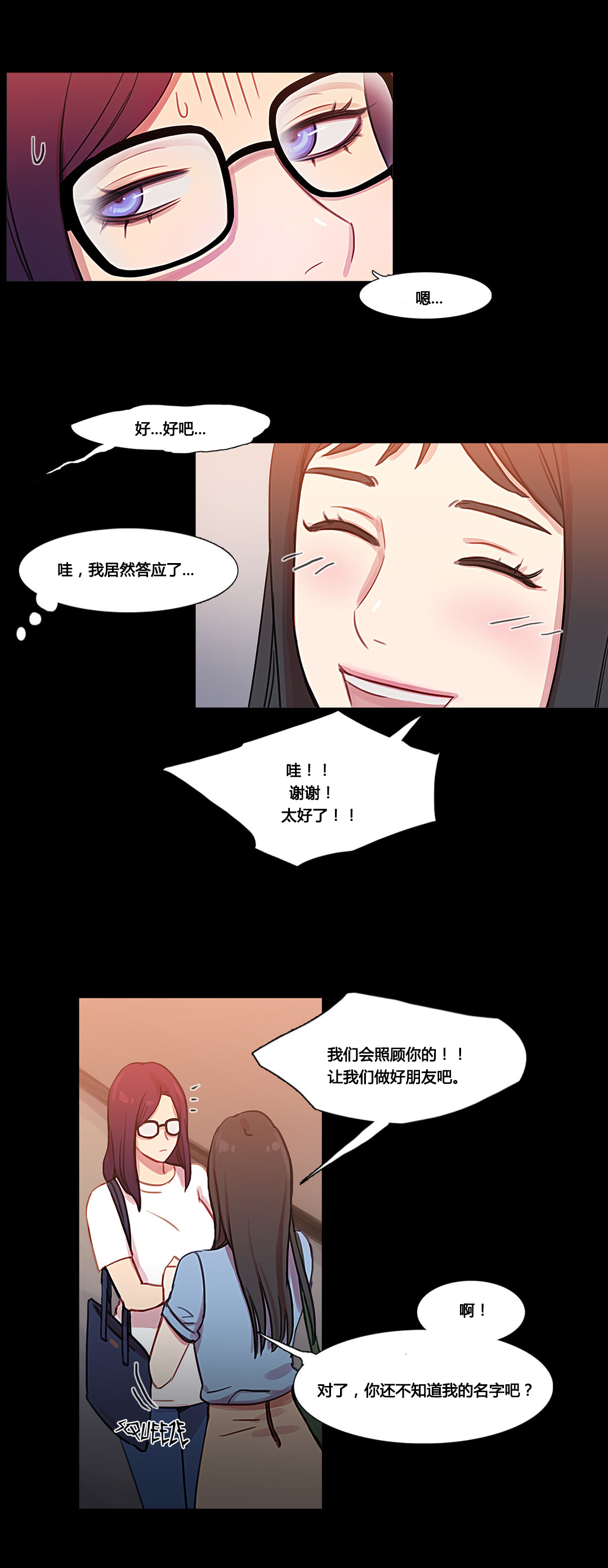 冷艳图片漫画,第36章：金海韵2图