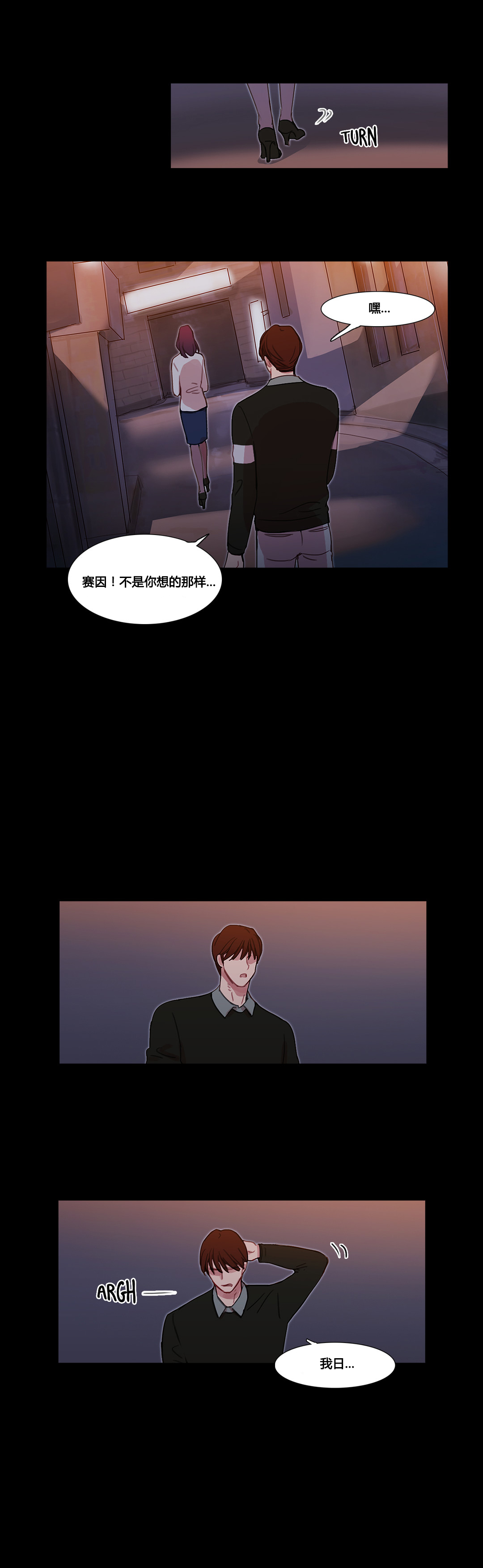 冷艳之殇漫画,第39章：甜蜜时刻4图
