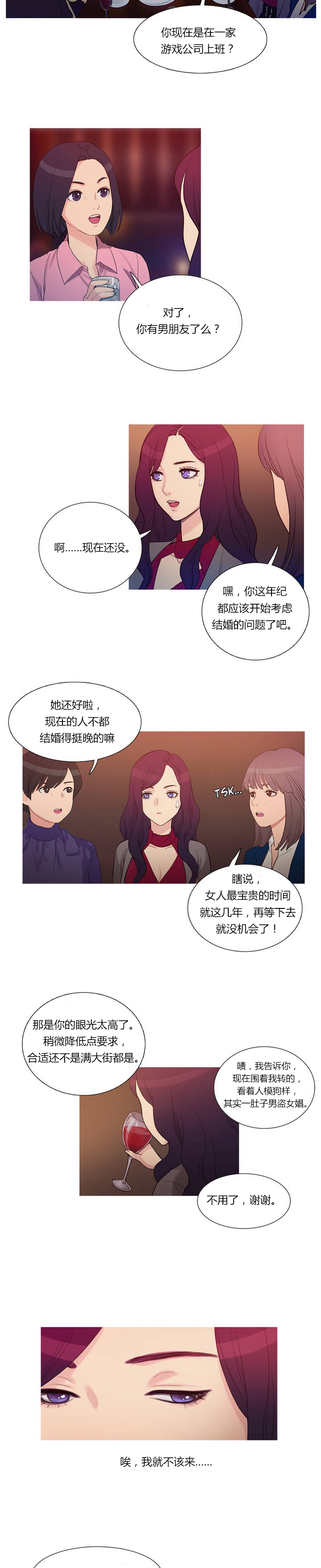 冷艳图片漫画,第2章：韩继武2图
