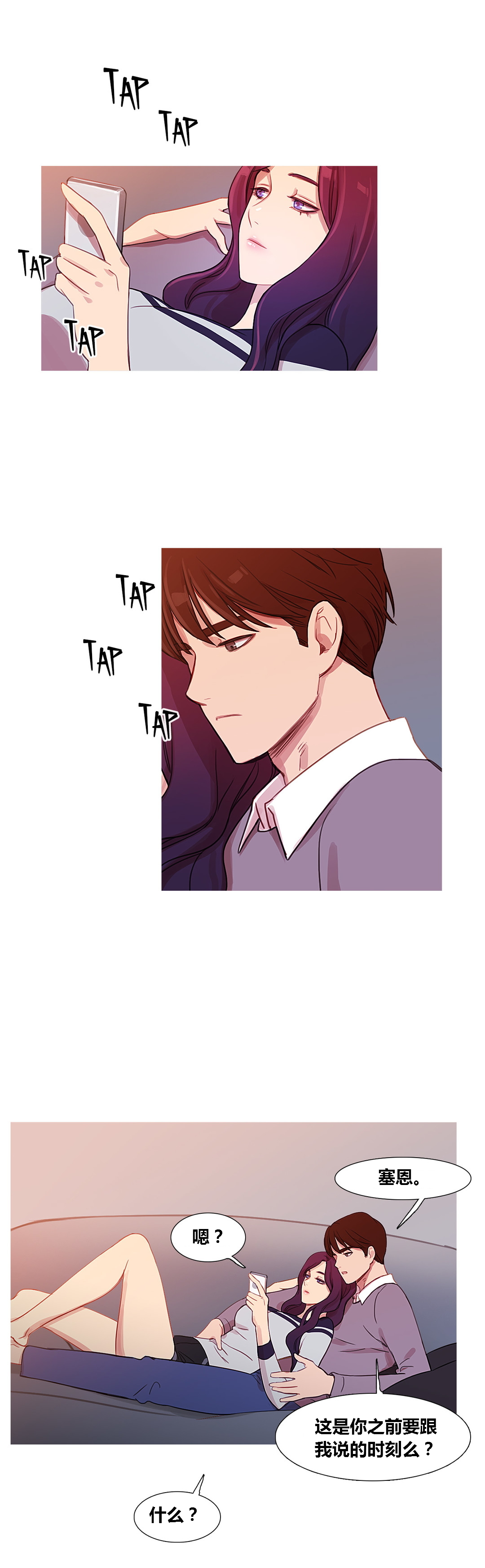 冷艳漂亮女特务连环画漫画,第35章：威胁3图