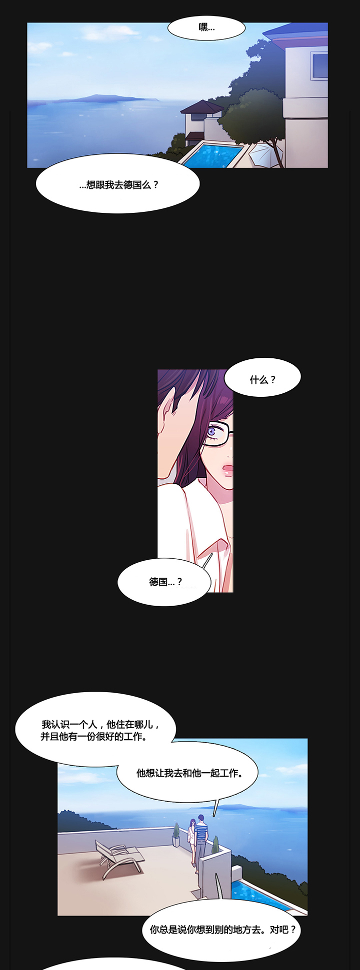 冷冻蚕豆的方法漫画,第34章：幸福的权利5图