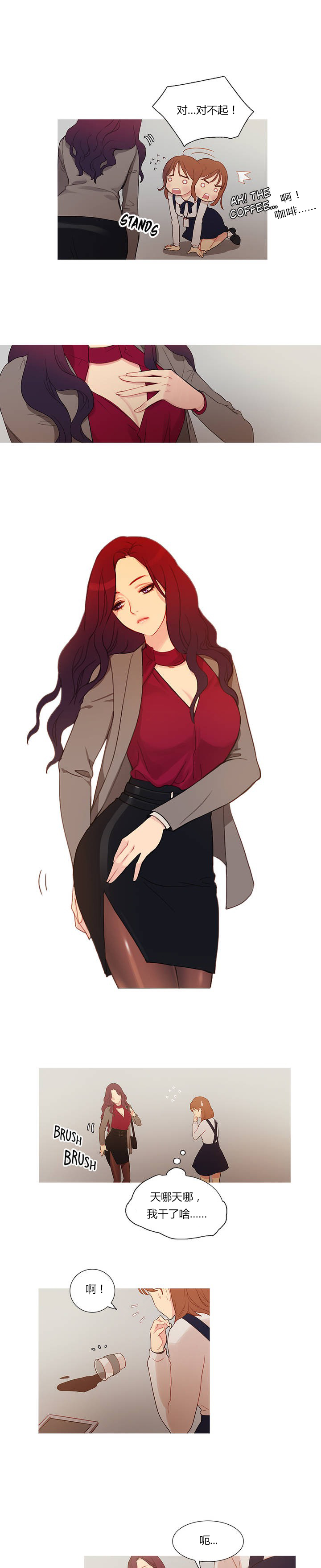 冷艳图片漫画,第2章：韩继武2图