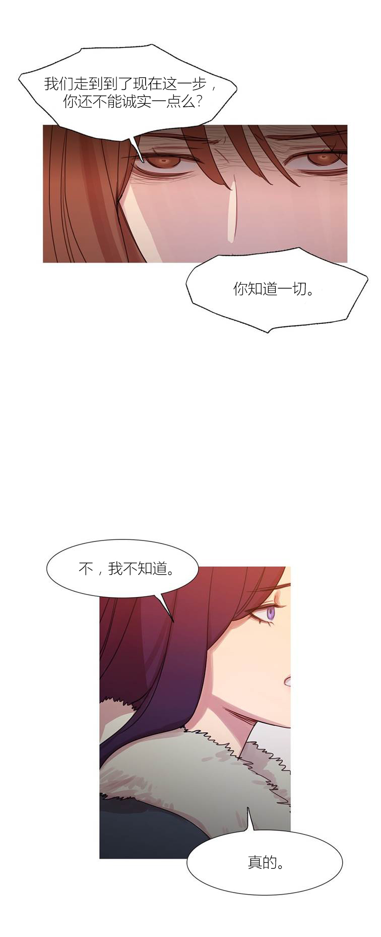 冷艳高贵气质的壁纸漫画,第43章：终章4图