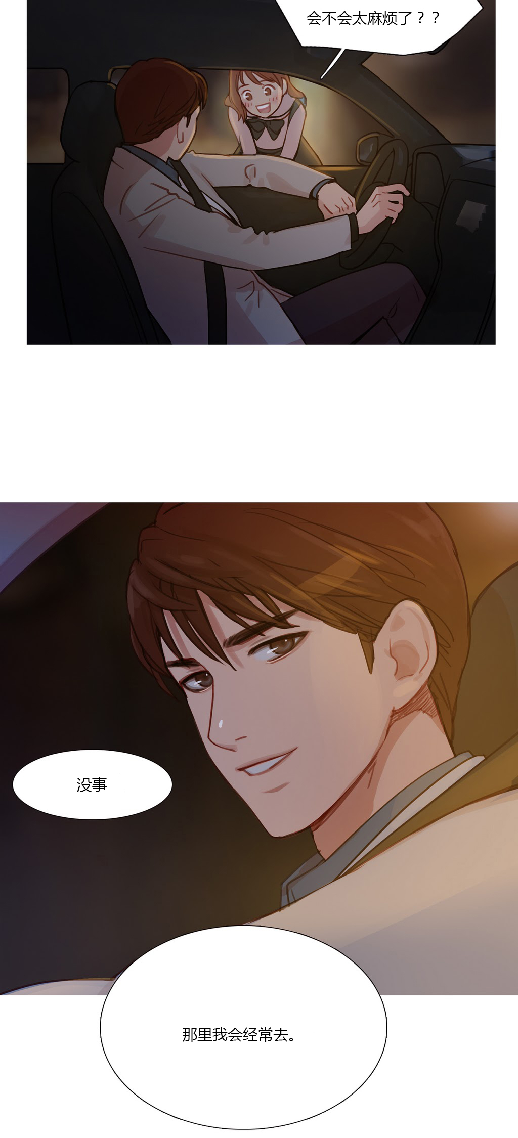 冷艳之殇漫画,第7章：相遇2图