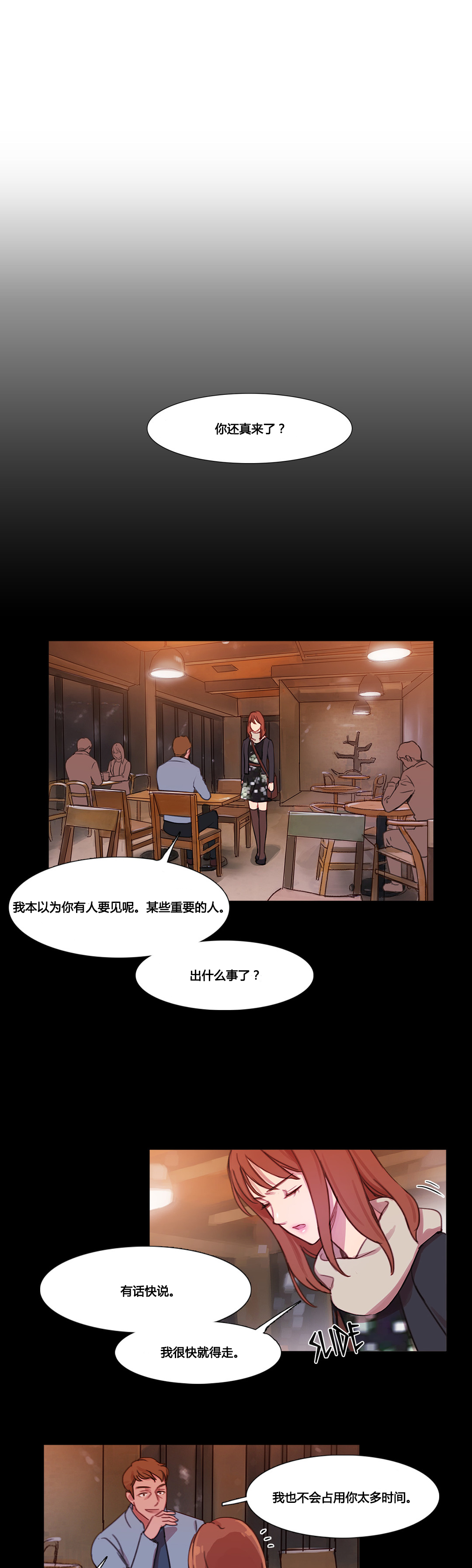 冷艳高贵气质的壁纸漫画,第37章：赛因的过去1图