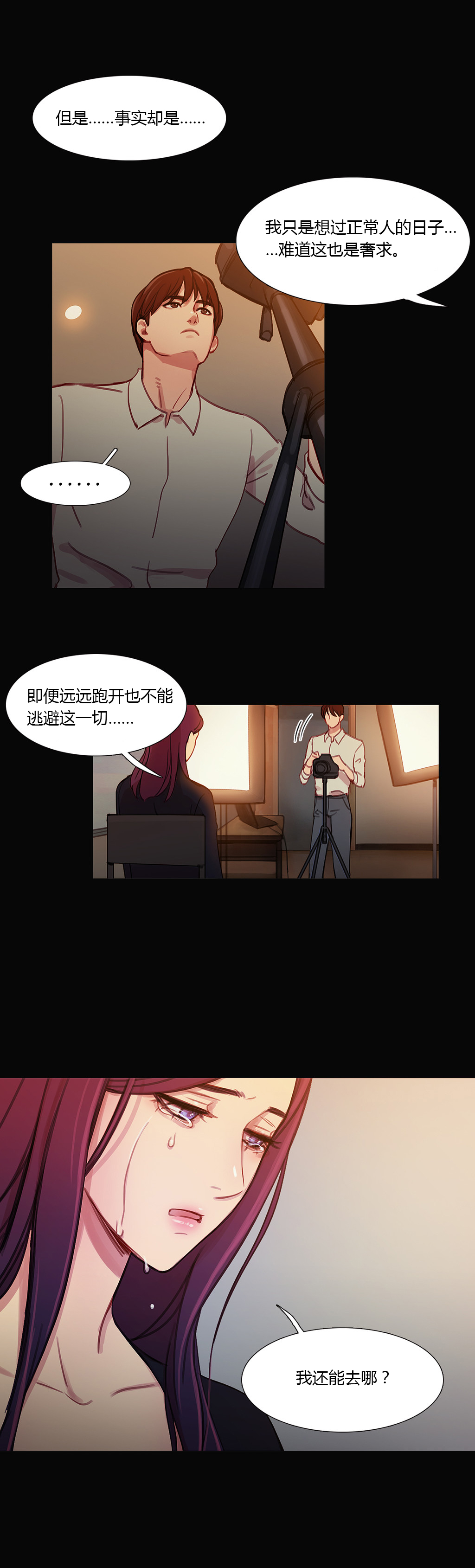 冷艳总裁的近身保镖漫画,第28章：再一次在一起1图