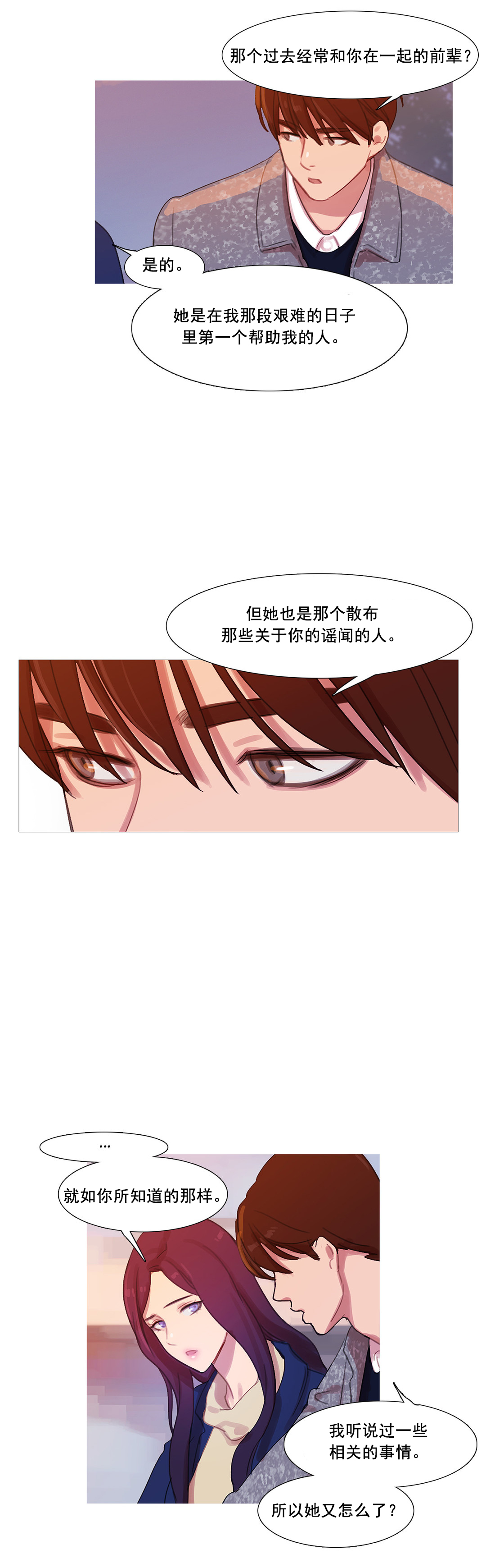 冷艳高贵女王合集漫画,第41章：原谅的方式4图