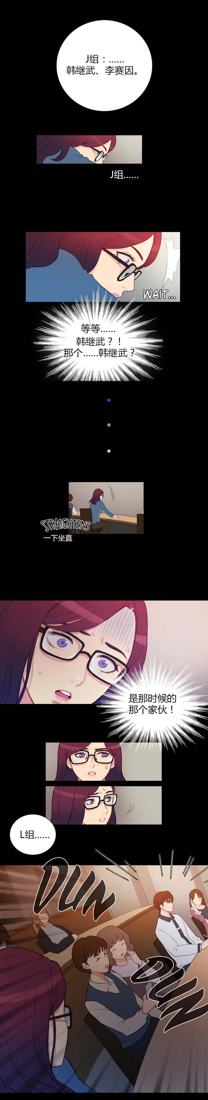 冷艳之殇漫画,第3章：前男友5图