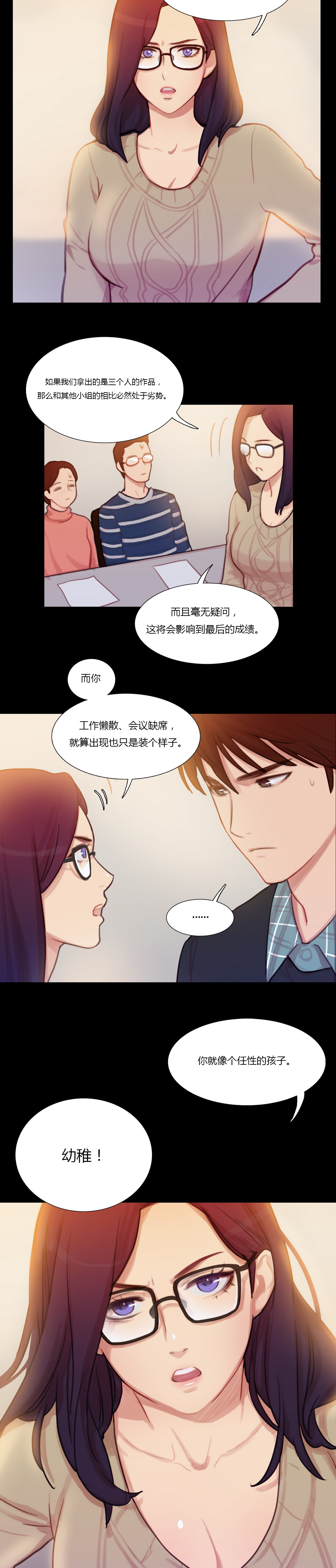 冷艳总裁温柔瞬间全集漫画,第6章：就像孩子一样4图