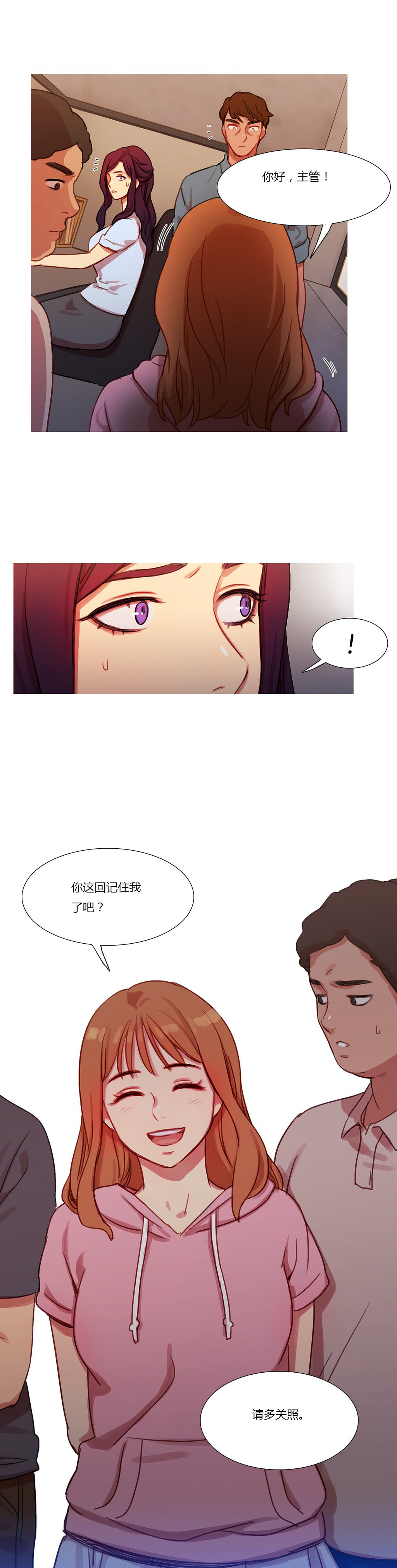冷艳美人徐百卉图片漫画,第18章：流言蜚语5图