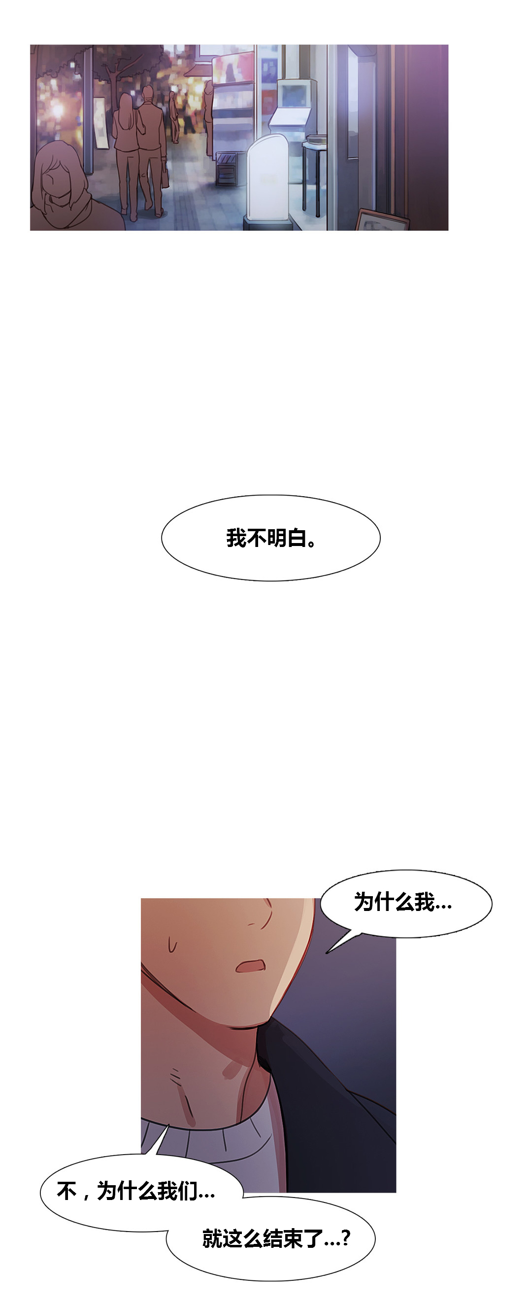 冷艳图片漫画,第35章：威胁1图