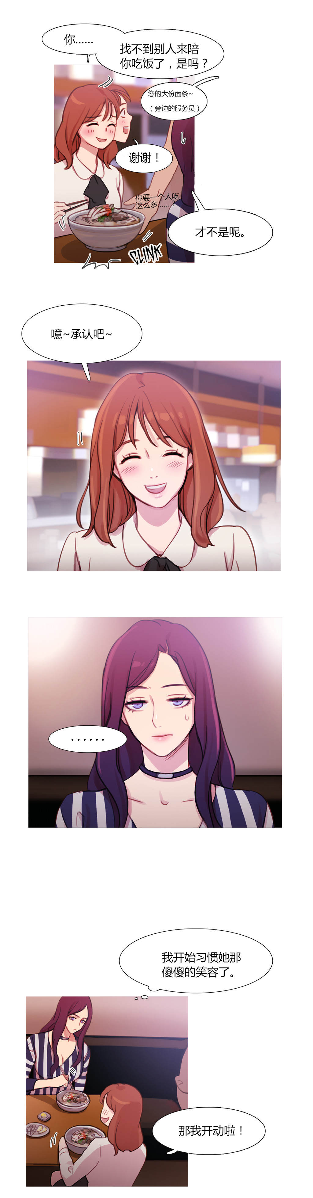 冷艳高贵女王合集漫画,第29章：男朋友4图