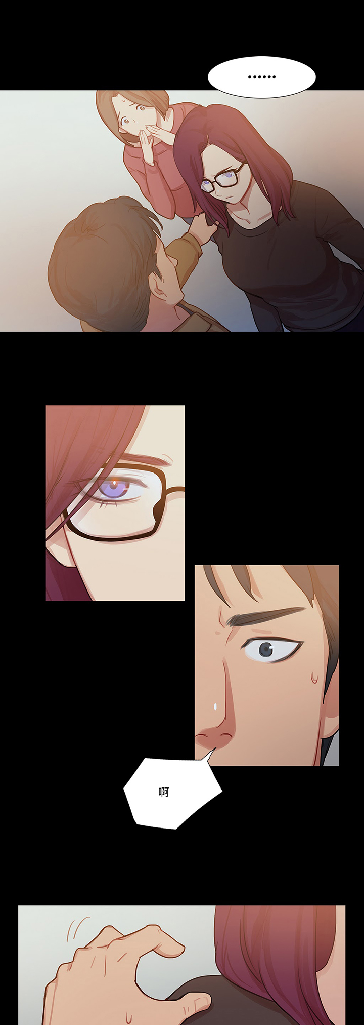 冷艳美人徐百卉图片漫画,第5章：冷、酷1图