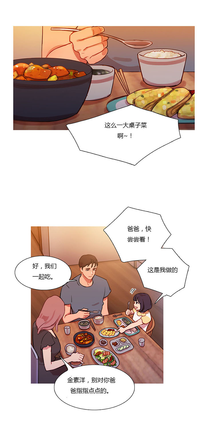 冷艳娇妻竟成17岁学生漫画,第26章：妻子的反击5图