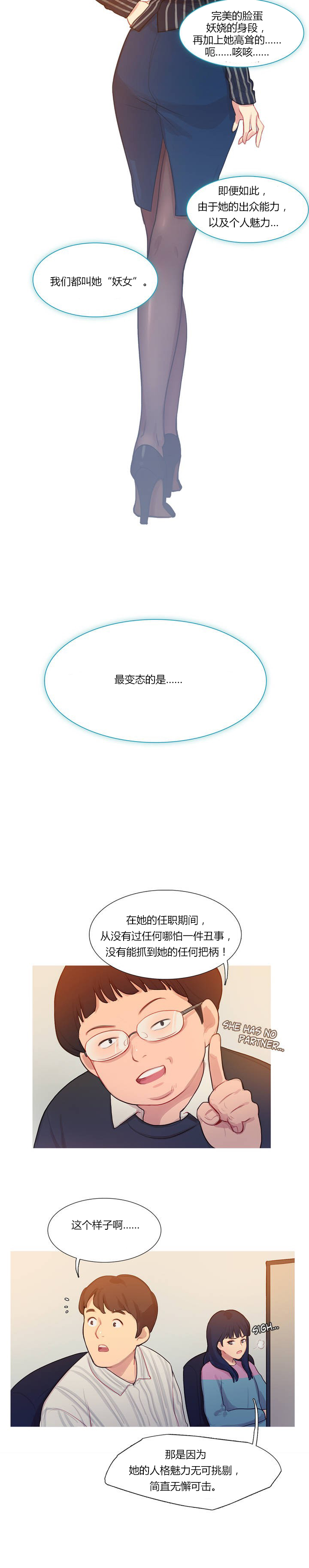 冷艳之殇漫画,第1章：李赛因3图