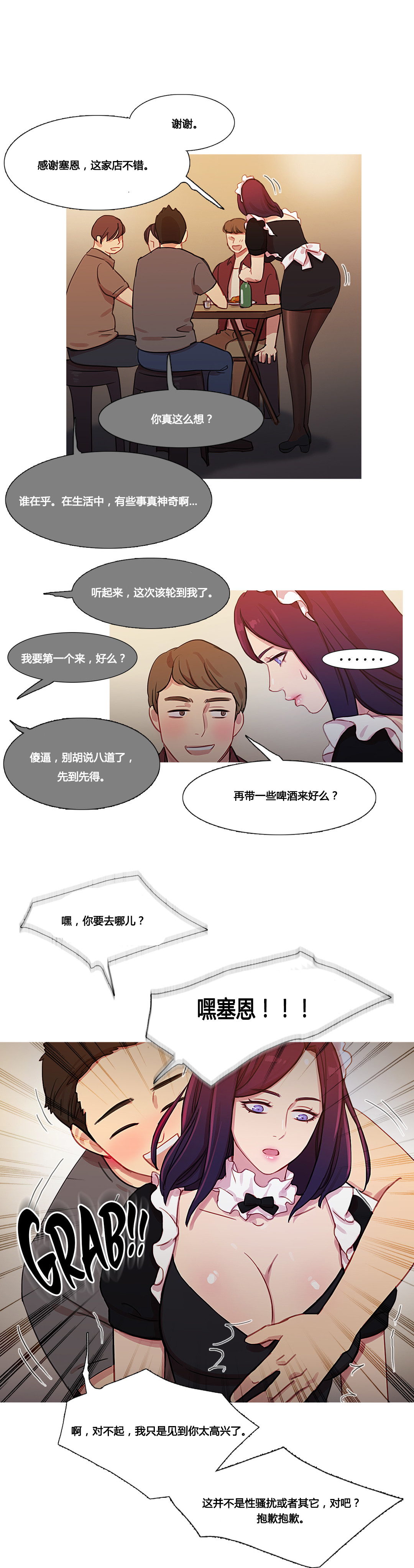 冷艳女特工漫画,第36章：金海韵4图