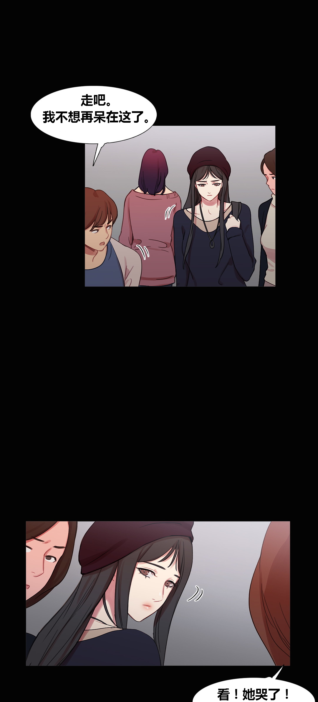 冷颜心事漫画,第40章：心痛的原因4图