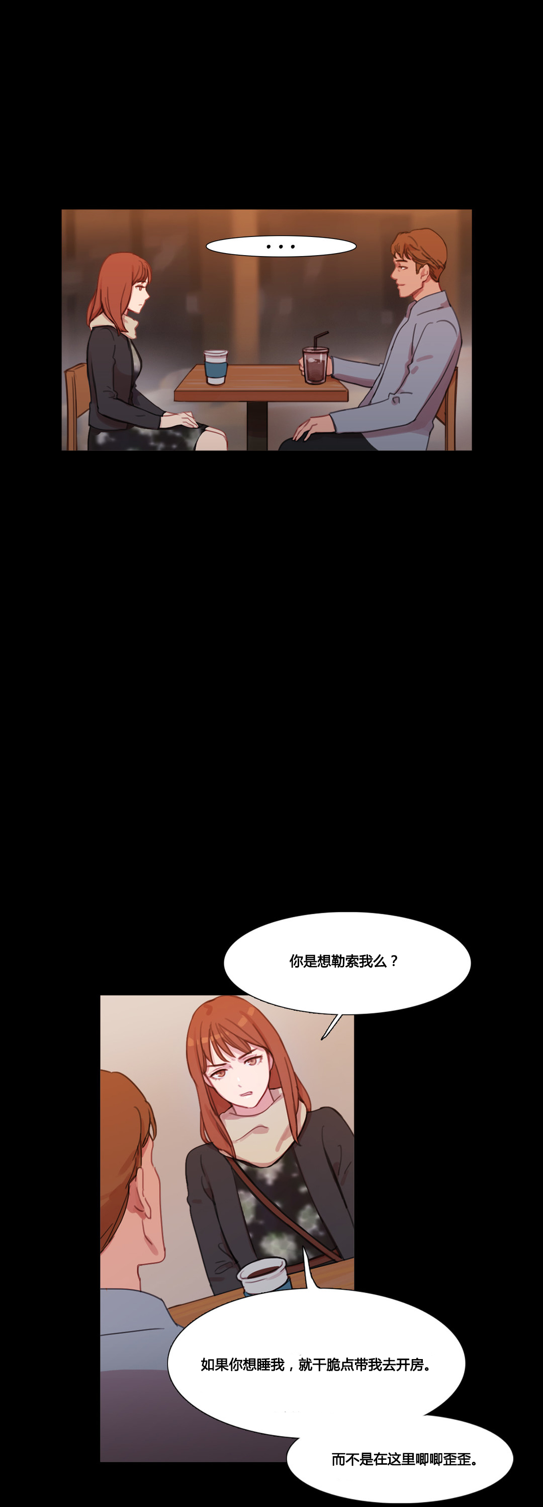 冷艳图片漫画,第38章：都俊楠的计划3图