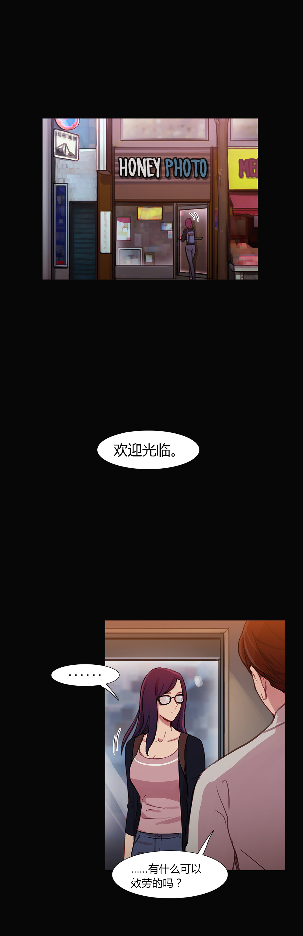 冷艳美人徐百卉图片漫画,第28章：再一次在一起4图