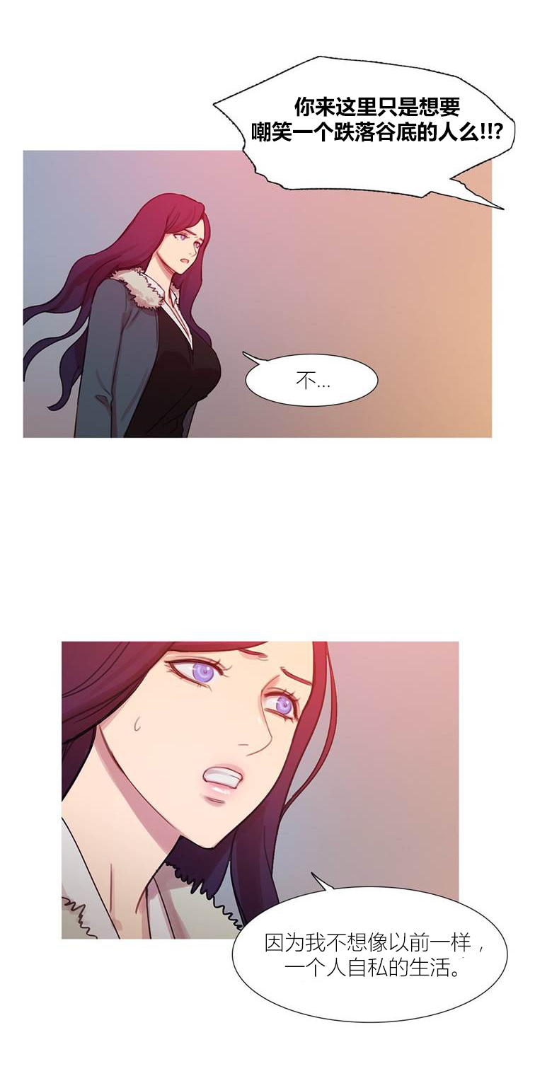 冷艳艳漫画,第43章：终章1图