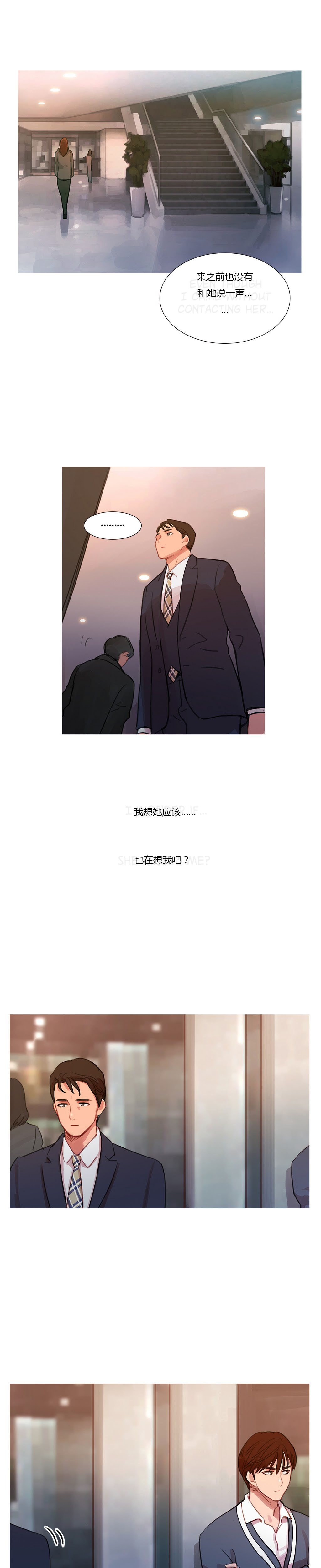 冷艳之殇漫画,第11章：多管闲事1图