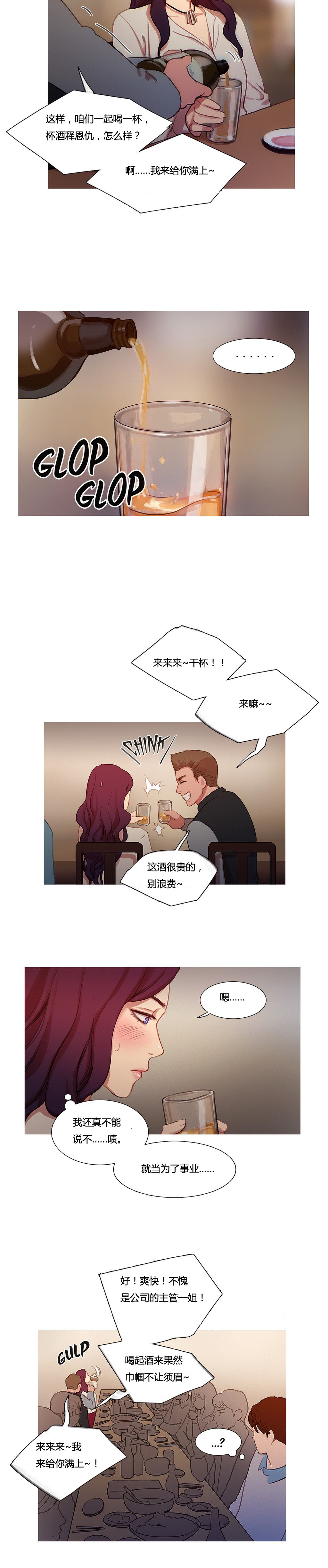 冷艳之殇漫画,第14章：被带走了1图