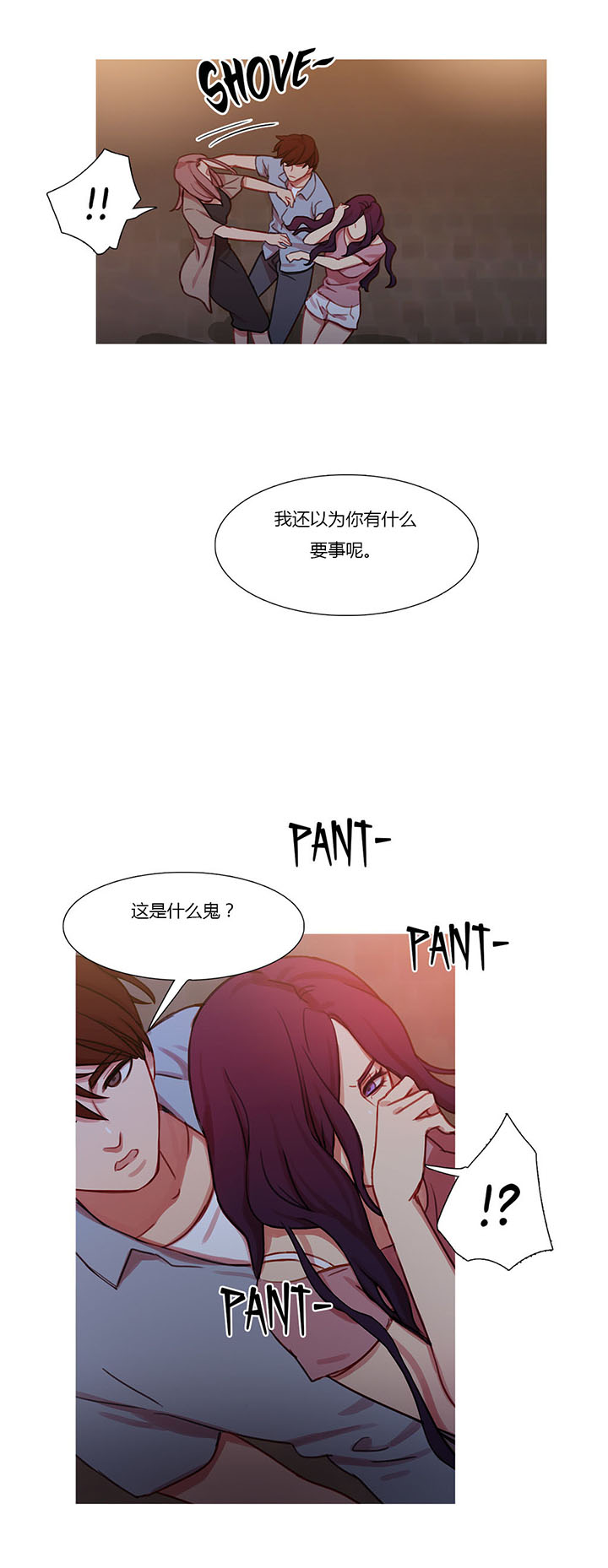 冷艳艳漫画,第26章：妻子的反击1图
