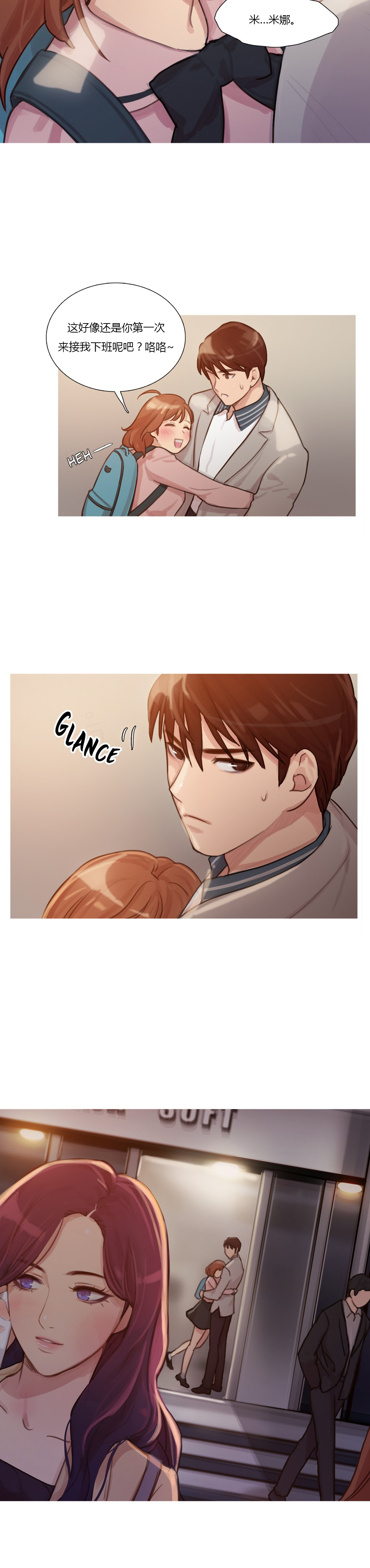 冷艳娇妻竟成17岁学生漫画,第6章：就像孩子一样4图