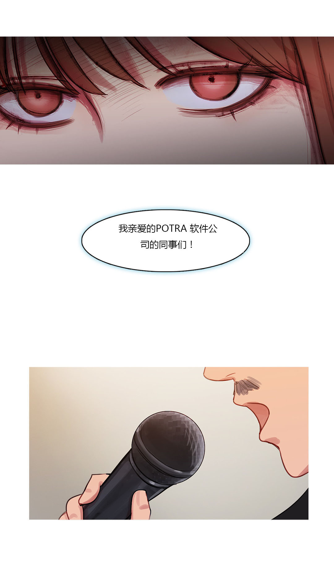 冷艳美人徐百卉图片漫画,第42章：米娜的复仇计划2图