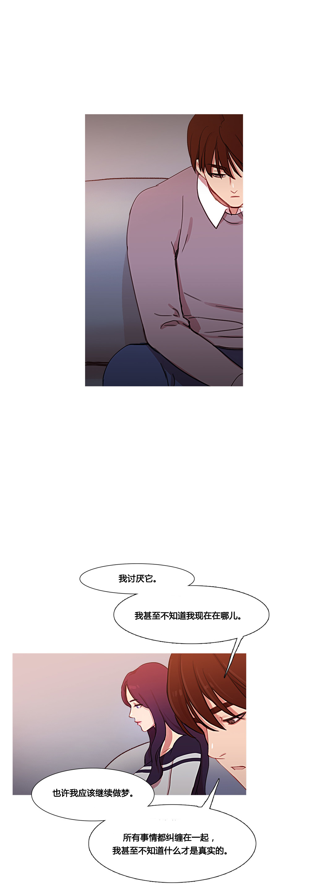 冷冻蚕豆的方法漫画,第36章：金海韵4图