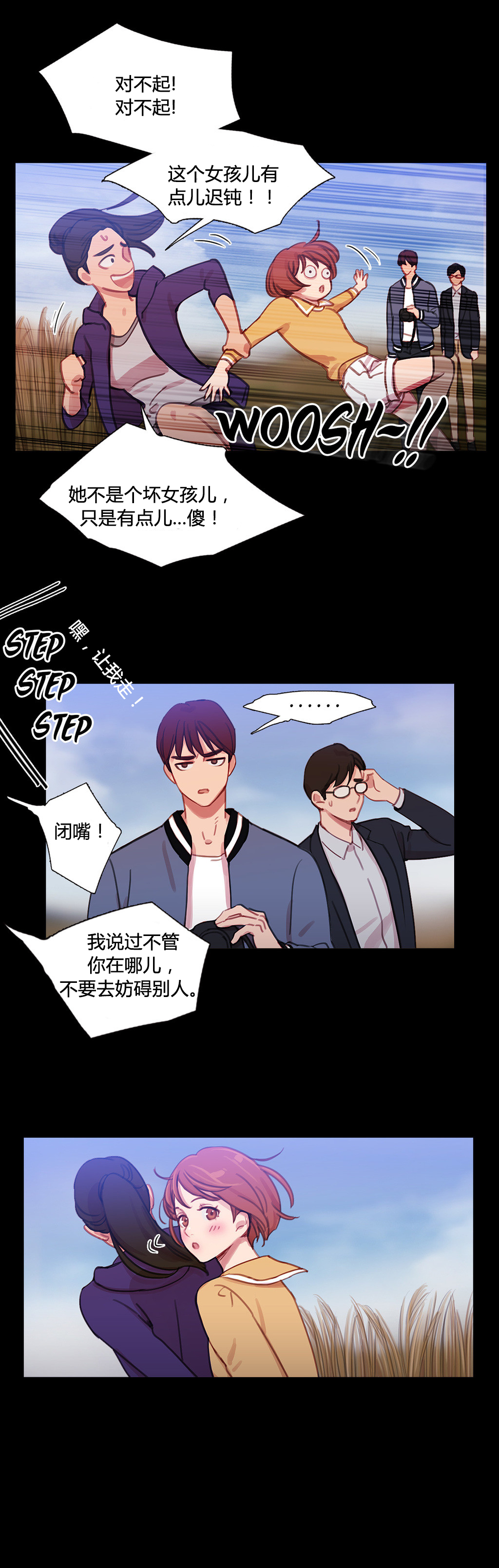 冷艳总裁1-100集免费漫画,第31章：米娜与继武3图