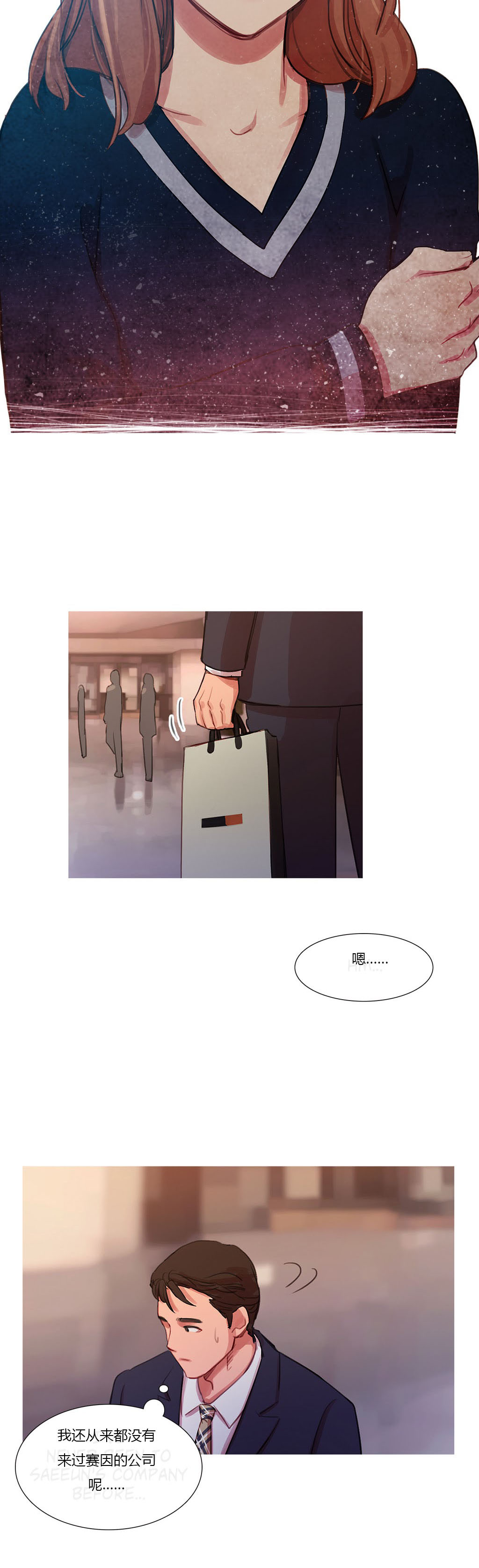 冷艳之殇漫画,第11章：多管闲事5图