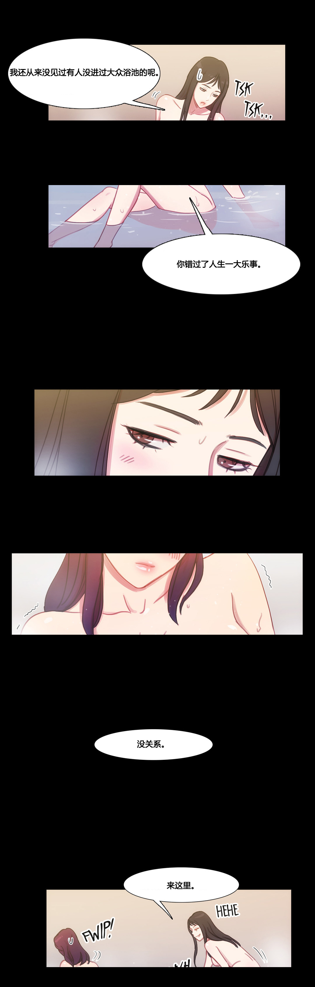 冷艳美人徐百卉图片漫画,第37章：赛因的过去2图